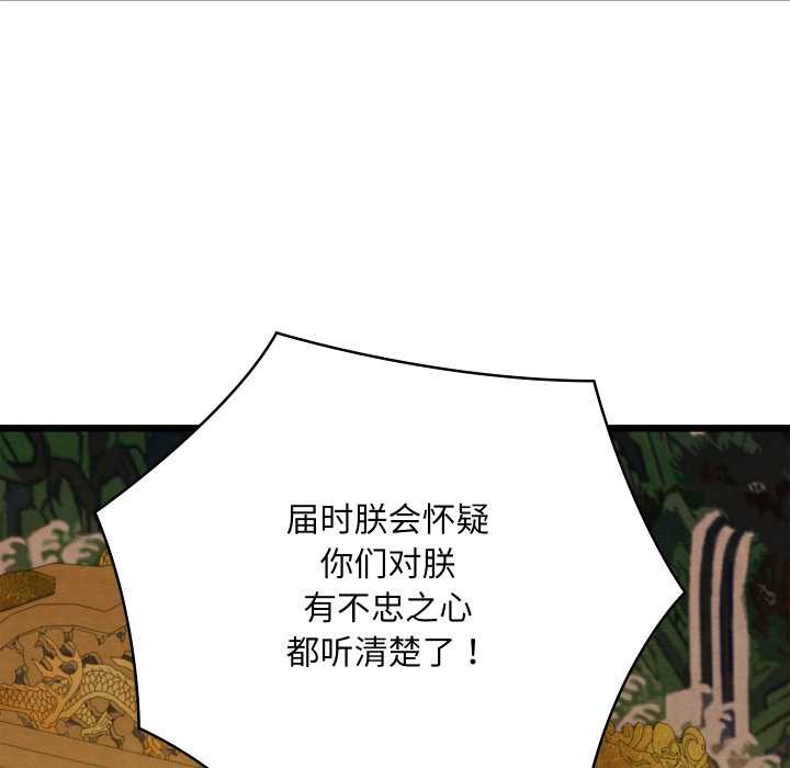 亲密宝鉴第41話
