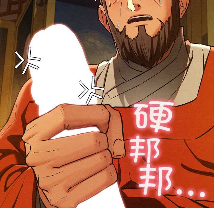 亲密宝鉴第41話