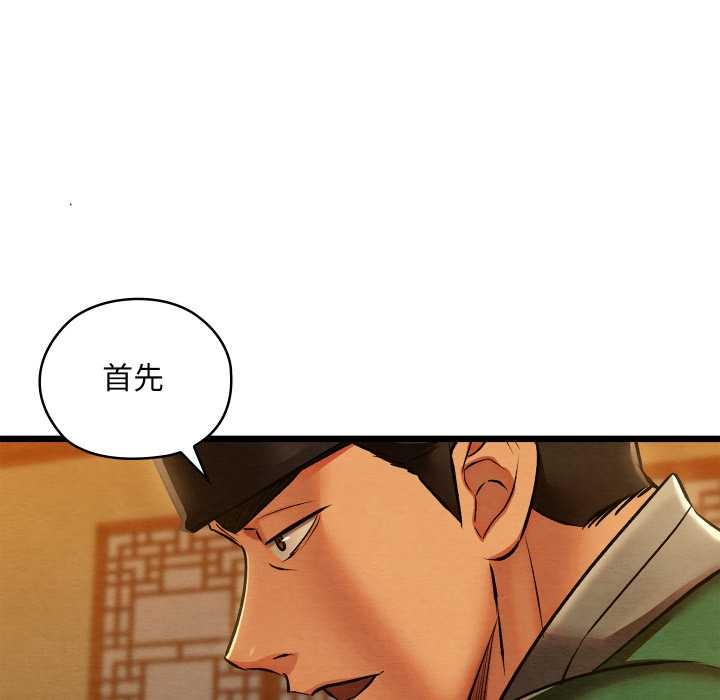 亲密宝鉴第41話