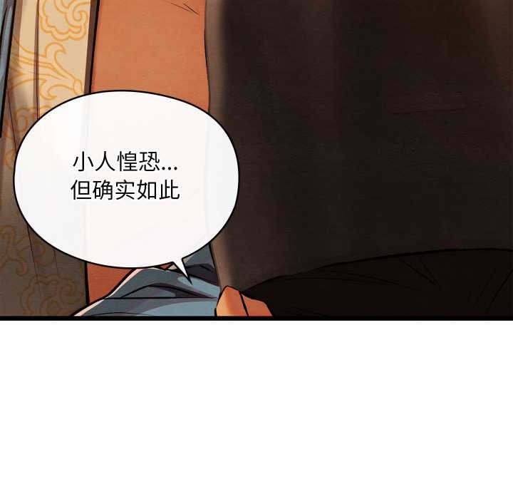 亲密宝鉴第41話