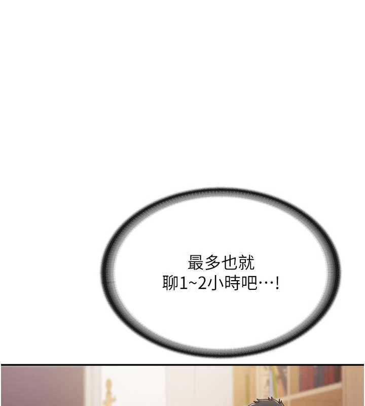 报告女班长:一根突起第24話-妳期待的是這個吧?