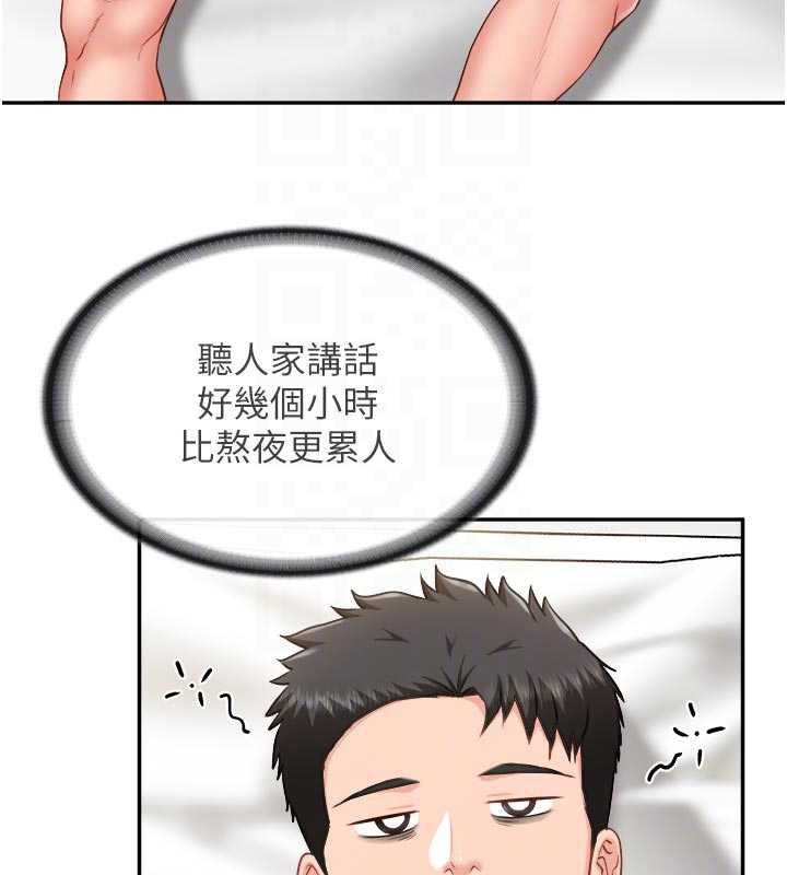 报告女班长:一根突起第24話-妳期待的是這個吧?