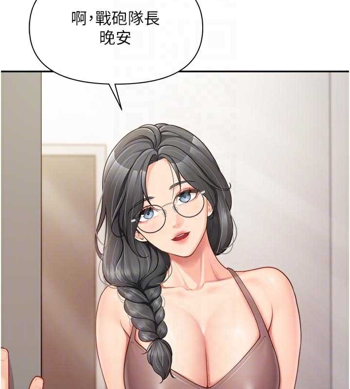 報告女班長:一根突起第24話-妳期待的是這個吧?