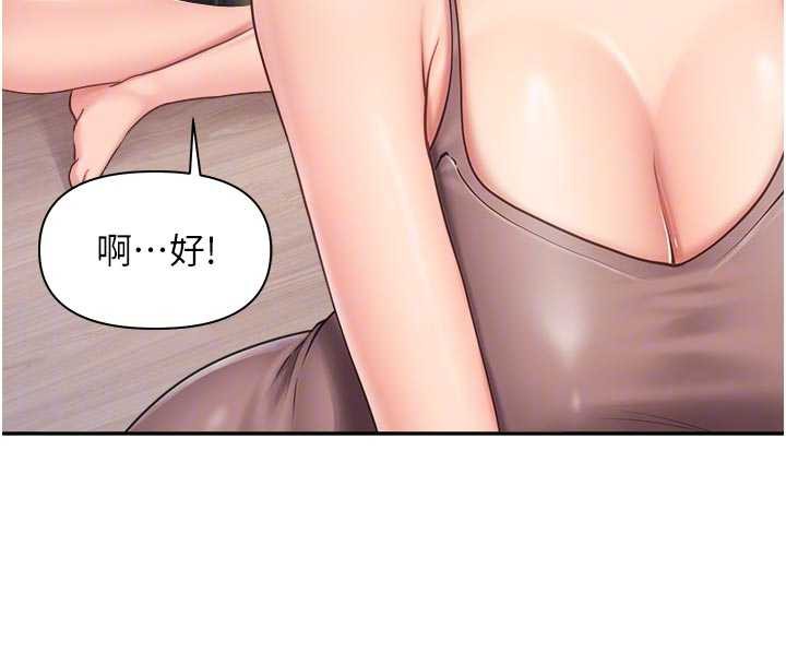 报告女班长:一根突起第24話-妳期待的是這個吧?