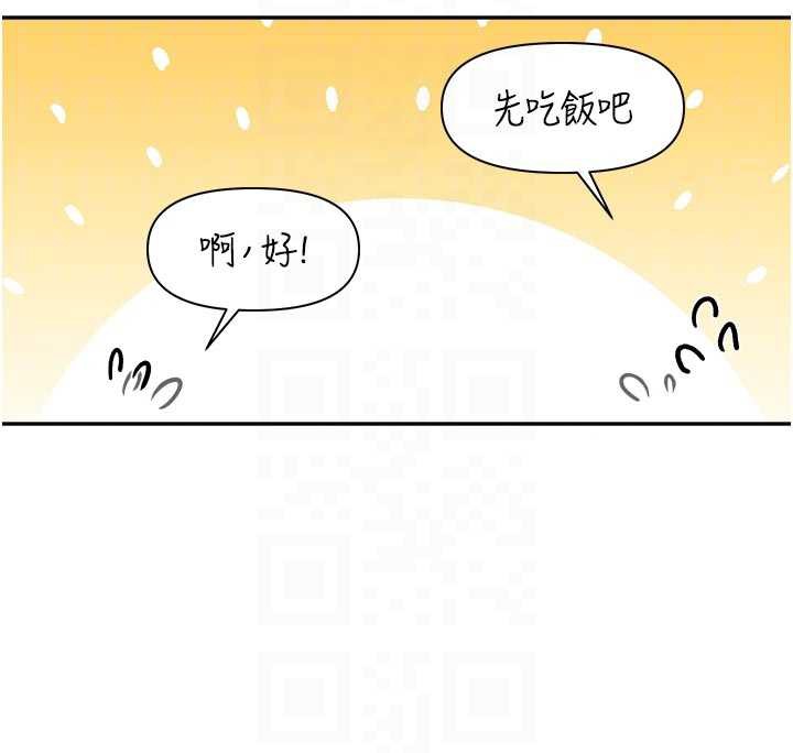 报告女班长:一根突起第24話-妳期待的是這個吧?