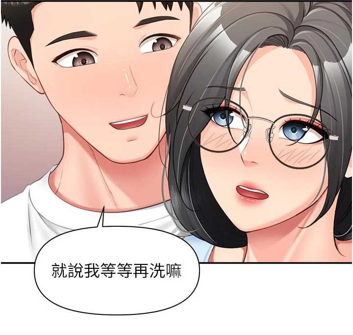 报告女班长:一根突起第24話-妳期待的是這個吧?