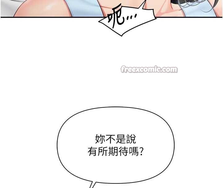 报告女班长:一根突起第24話-妳期待的是這個吧?