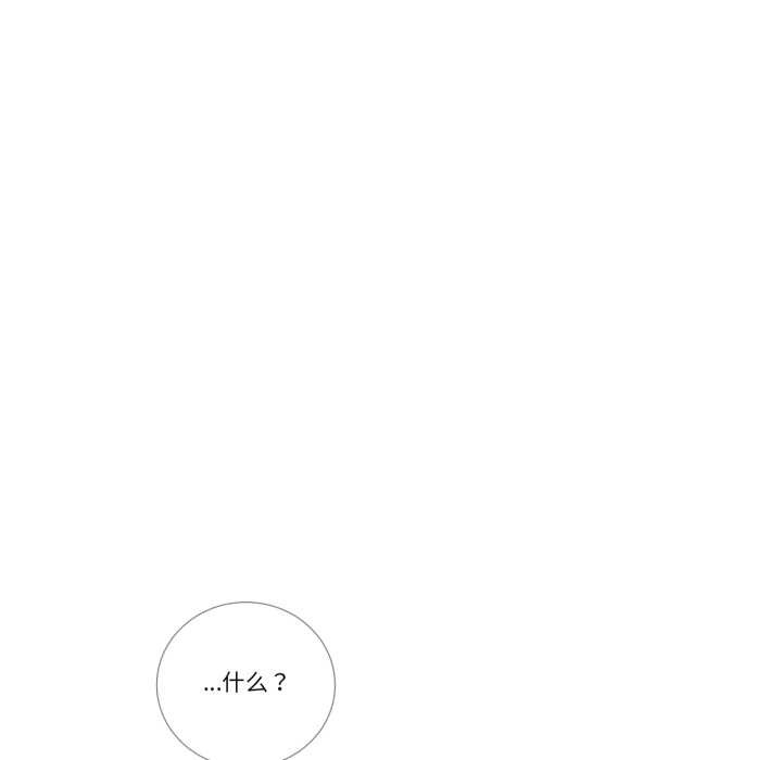 请与我私语第21話
