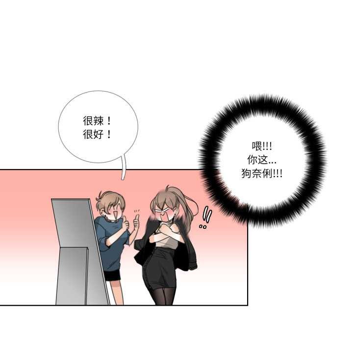 请与我私语第21話
