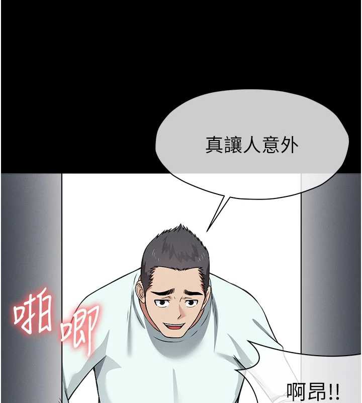 尸变家园:以身相许第15話-被巨棒插到高潮