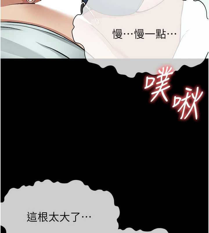 《尸变家园:以身相许》第15话-被巨棒插到高潮