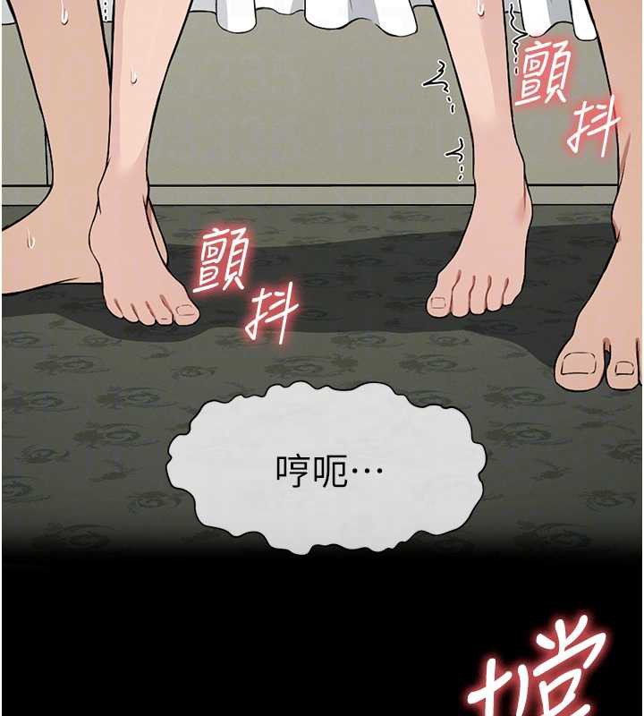 尸变家园:以身相许第15話-被巨棒插到高潮