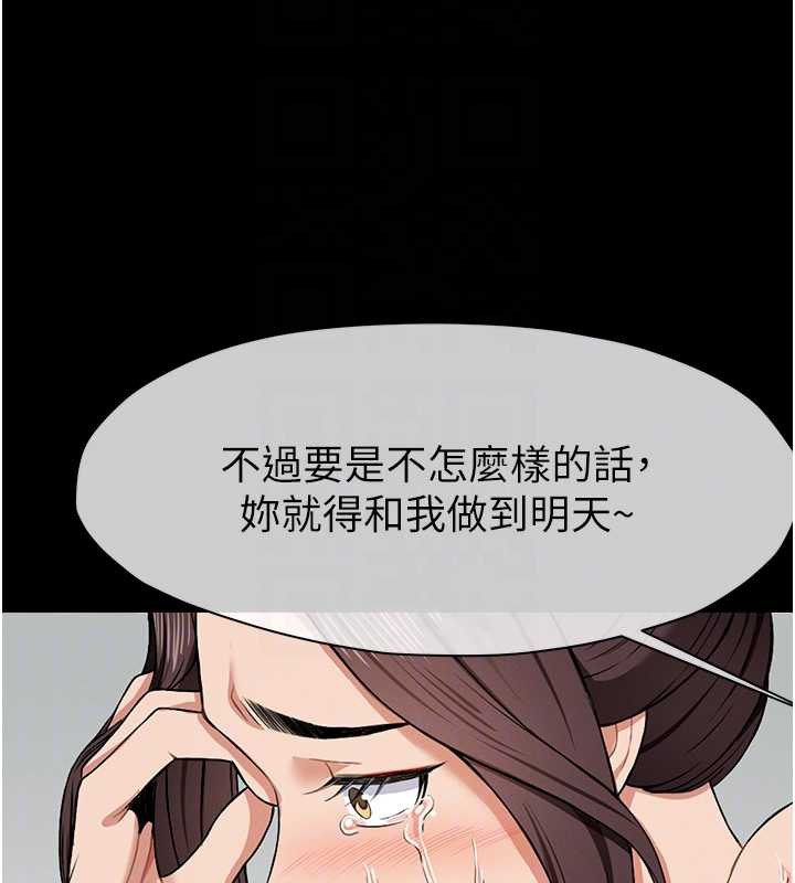 尸变家园:以身相许第15話-被巨棒插到高潮