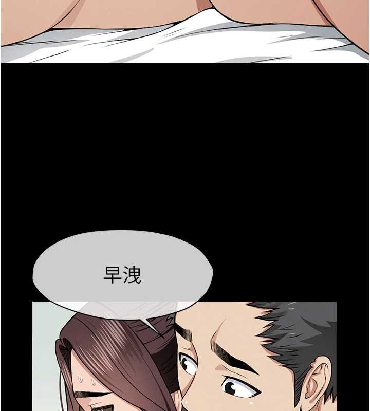 尸变家园:以身相许第15話-被巨棒插到高潮