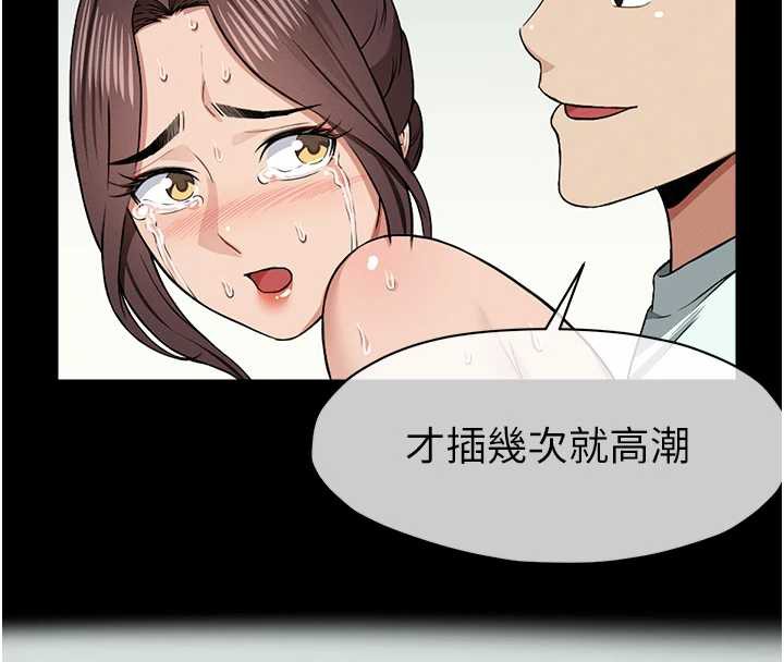 尸变家园:以身相许第15話-被巨棒插到高潮