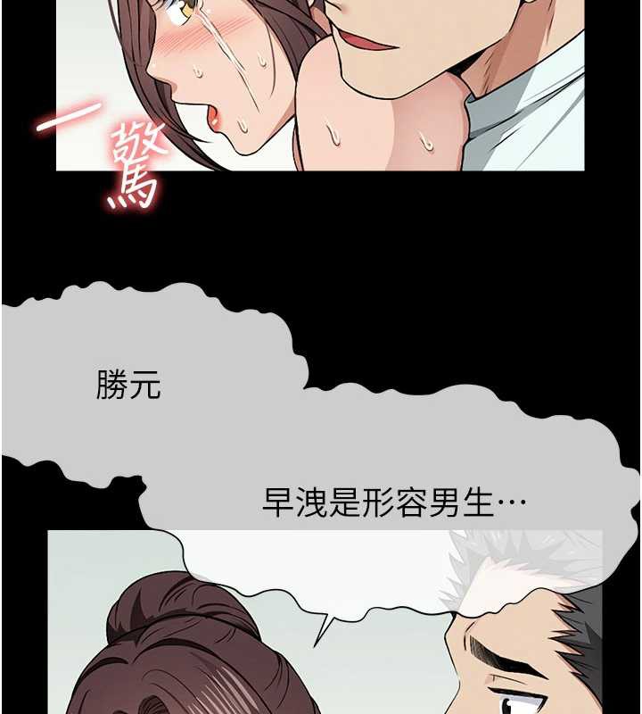 尸变家园:以身相许第15話-被巨棒插到高潮