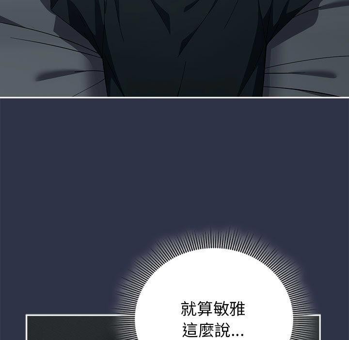 《调教开关：第二季》第8话