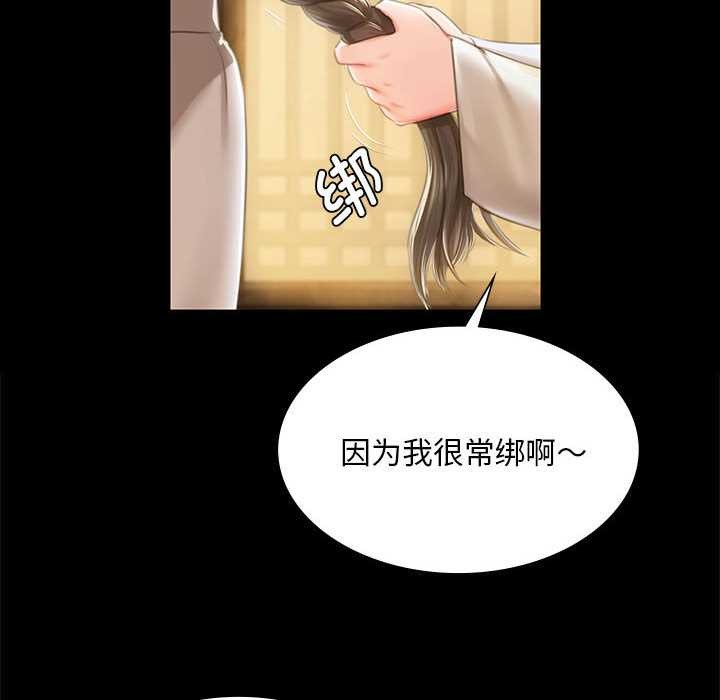 小姐第92話