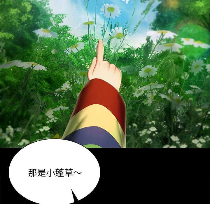 小姐第92話