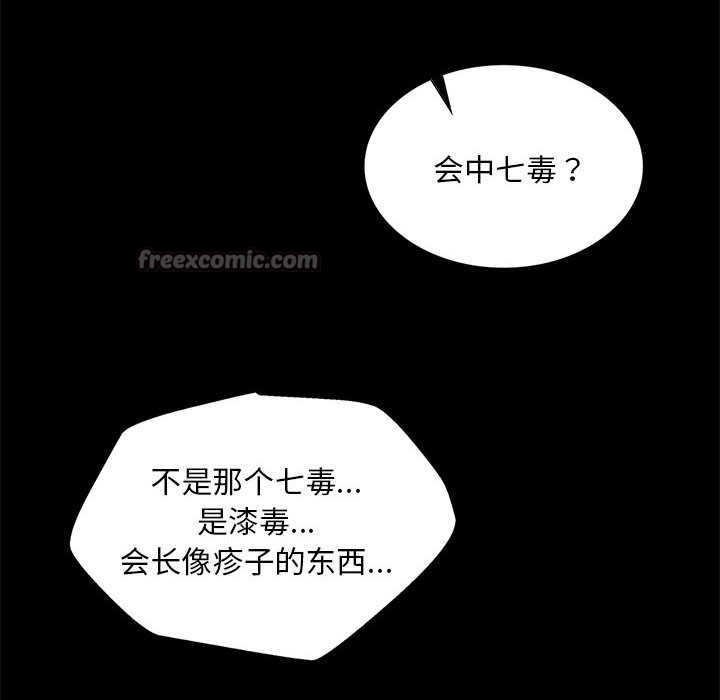 小姐第92話