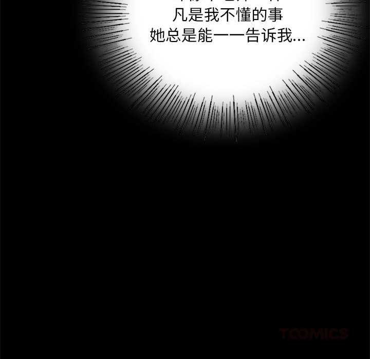 小姐第92話