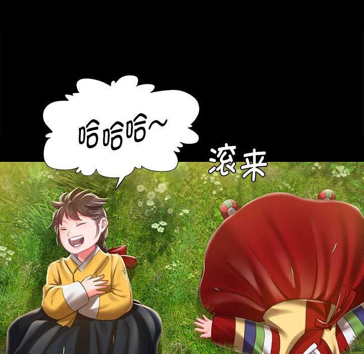 小姐第92話