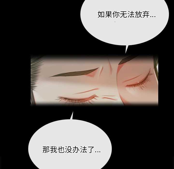小姐第92話