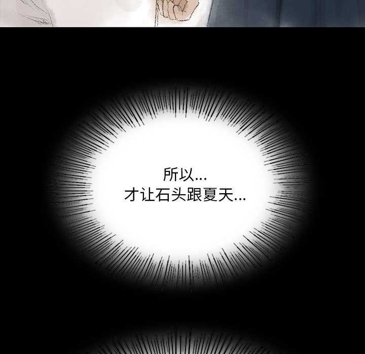 小姐第92話