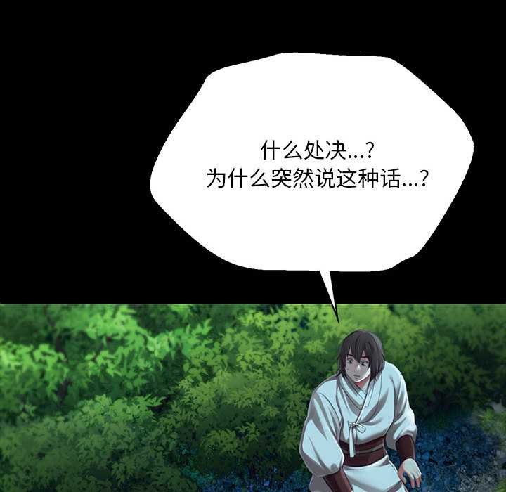 小姐第92話