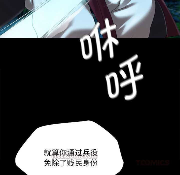 小姐第92話