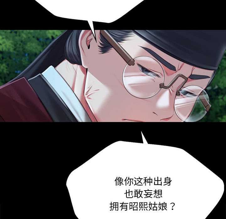小姐第92話