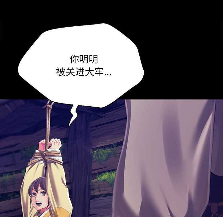 小姐第92話
