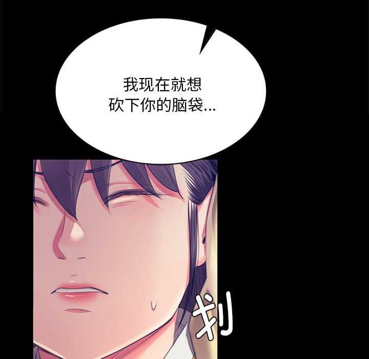 小姐第92話