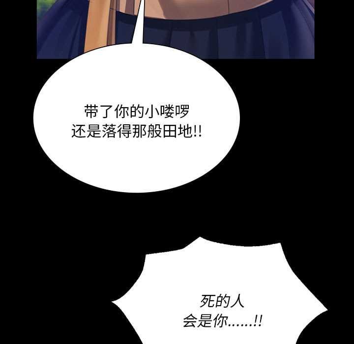 小姐第92話