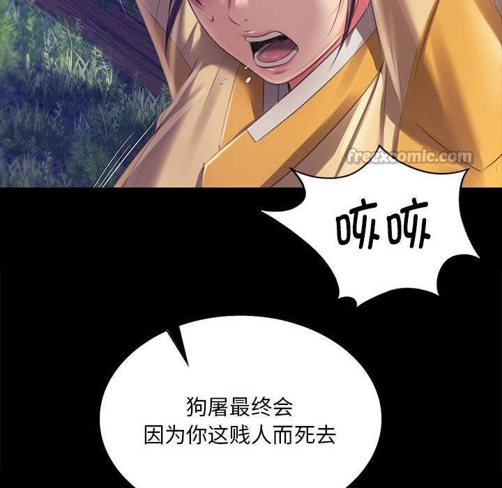 小姐第92話