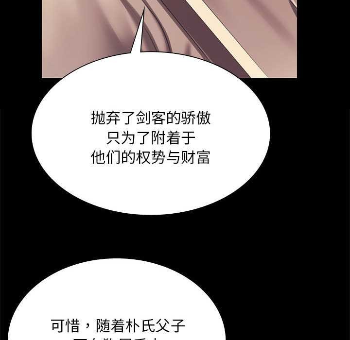 小姐第92話