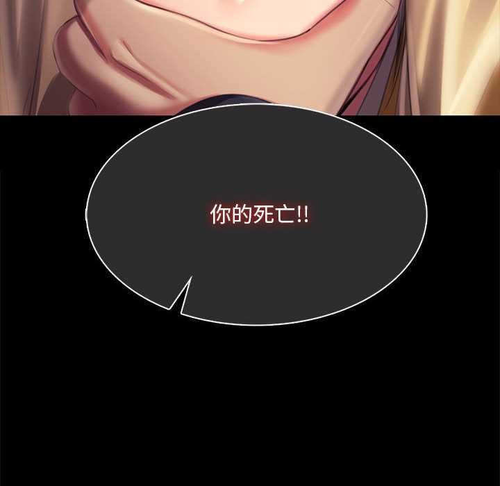 小姐第92話