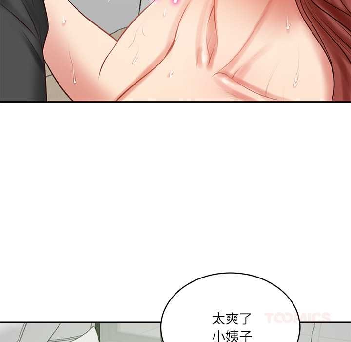 财阀家的女婿第51話