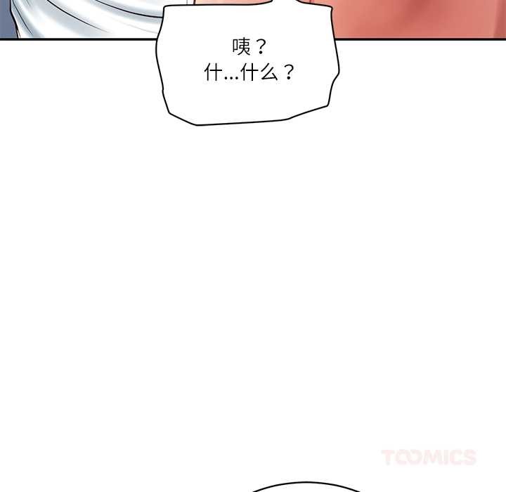 财阀家的女婿第51話
