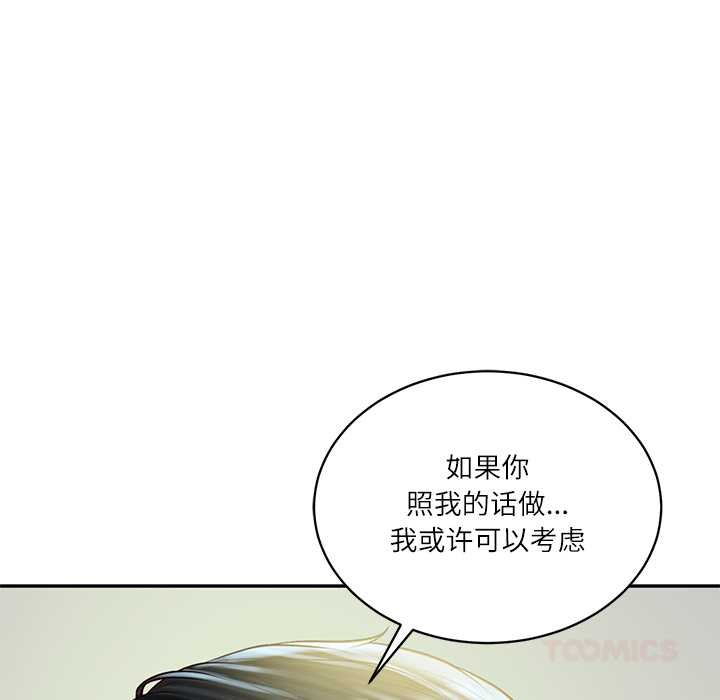 财阀家的女婿第51話