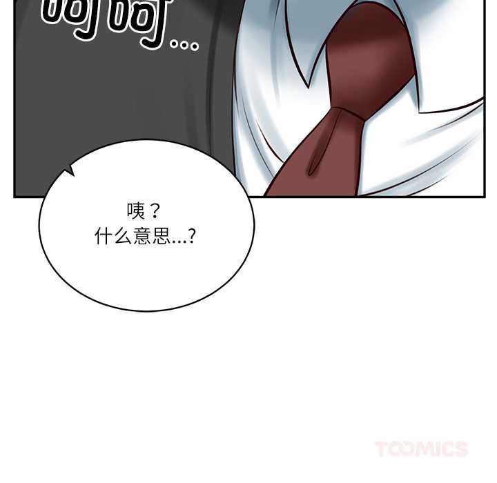 财阀家的女婿第51話