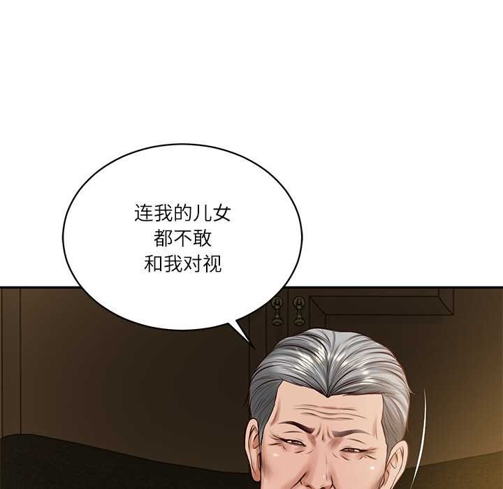 财阀家的女婿第51話