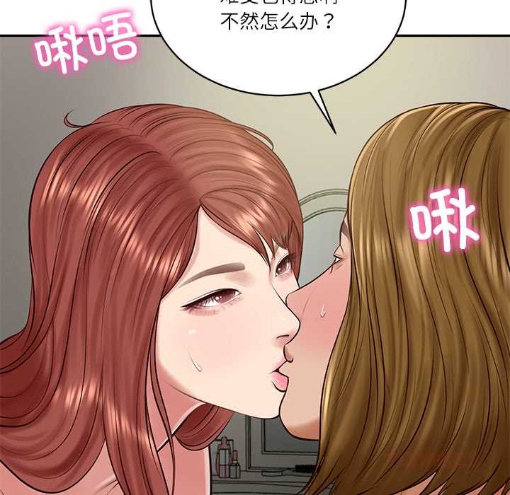 财阀家的女婿第51話
