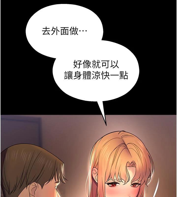 校園禁播角落第7話-開發出新性癖&hearts;