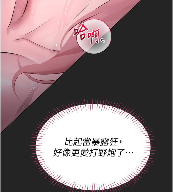 校园禁播角落第7話-開發出新性癖&hearts;