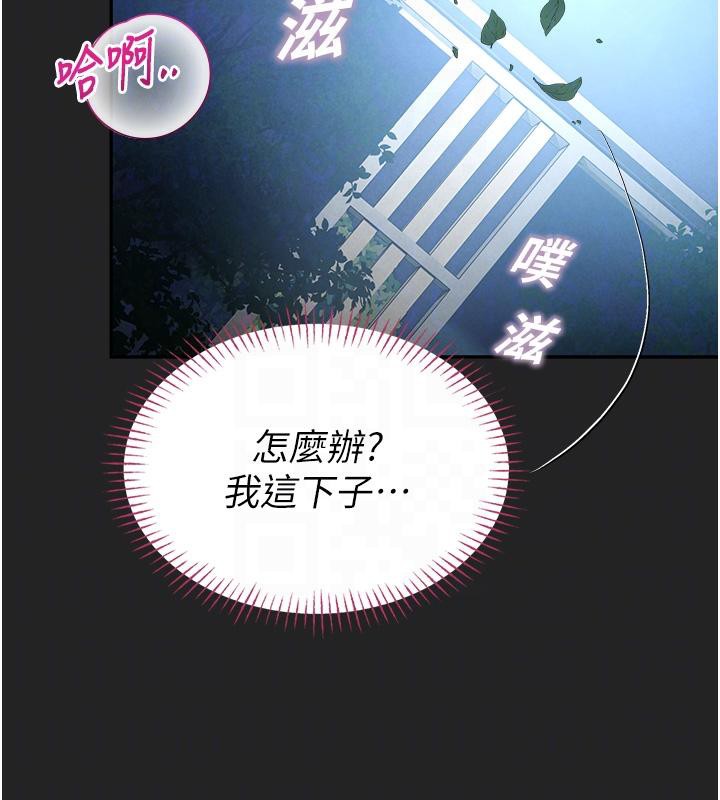 校園禁播角落第7話-開發出新性癖&hearts;
