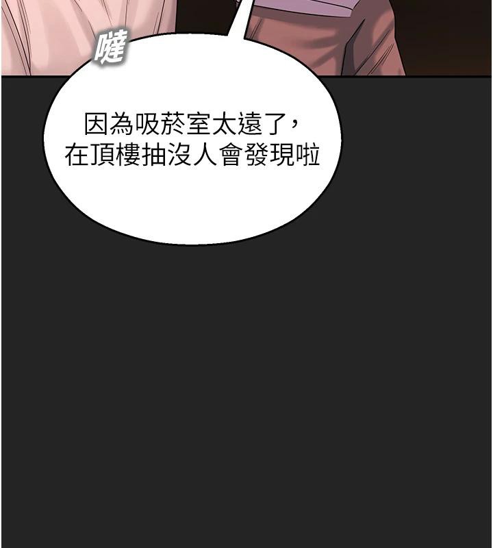 《校园禁播角落》第7话-开发出新性癖&hearts;