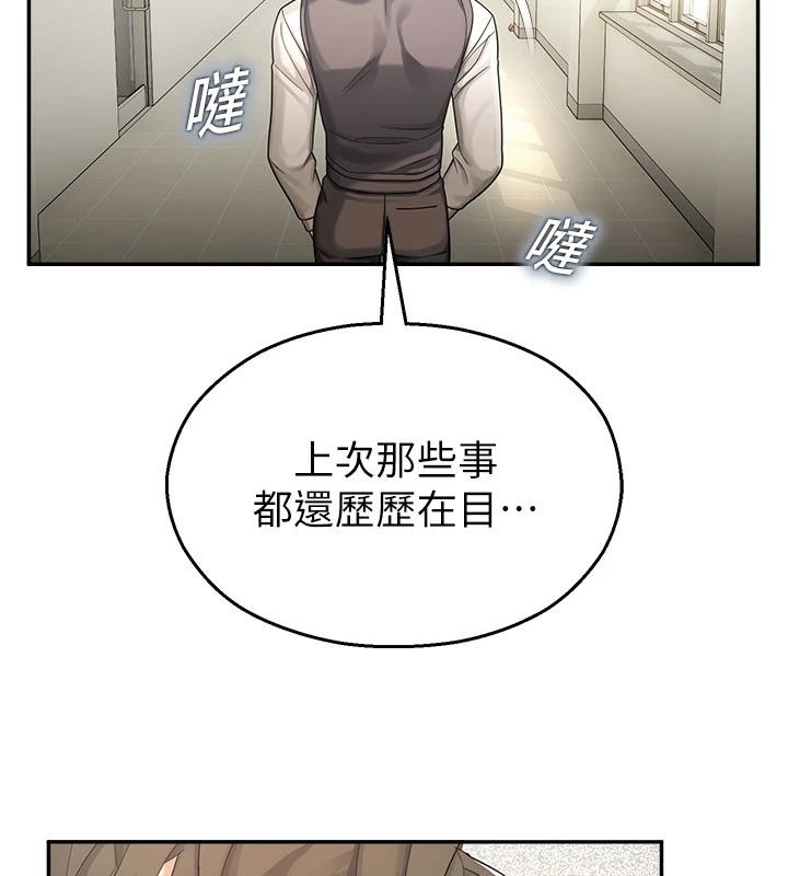 校园禁播角落第7話-開發出新性癖&hearts;