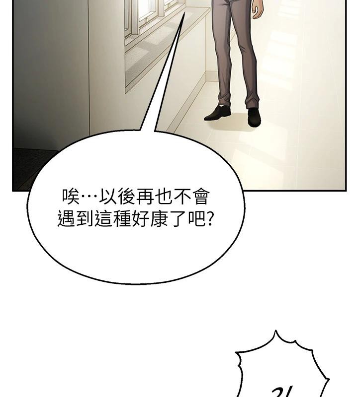 《校园禁播角落》第7话-开发出新性癖&hearts;