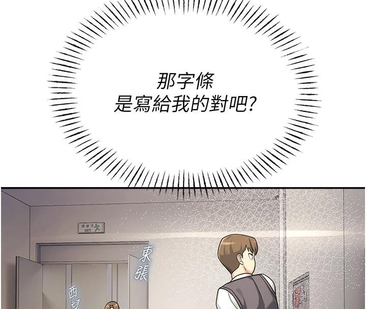 校園禁播角落第7話-開發出新性癖&hearts;